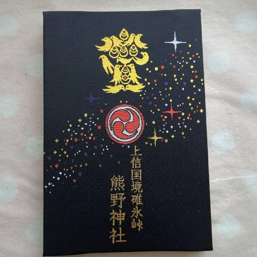 【激安】行田八幡神社　カッコいい大社刺繍　御朱印帳　21体　御朱印付です 行田八幡神社 カッコいい大社刺繍 御朱印帳 21体 御朱印付です